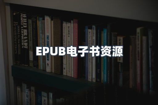 PDF电子书下载